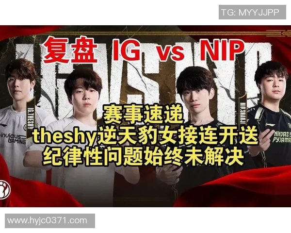 赛后复盘IG与EDG对决的策略分析与团队实力对比实时新闻